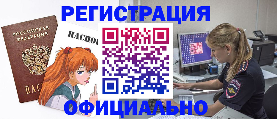 временная регистрация адрес в Апрелевке