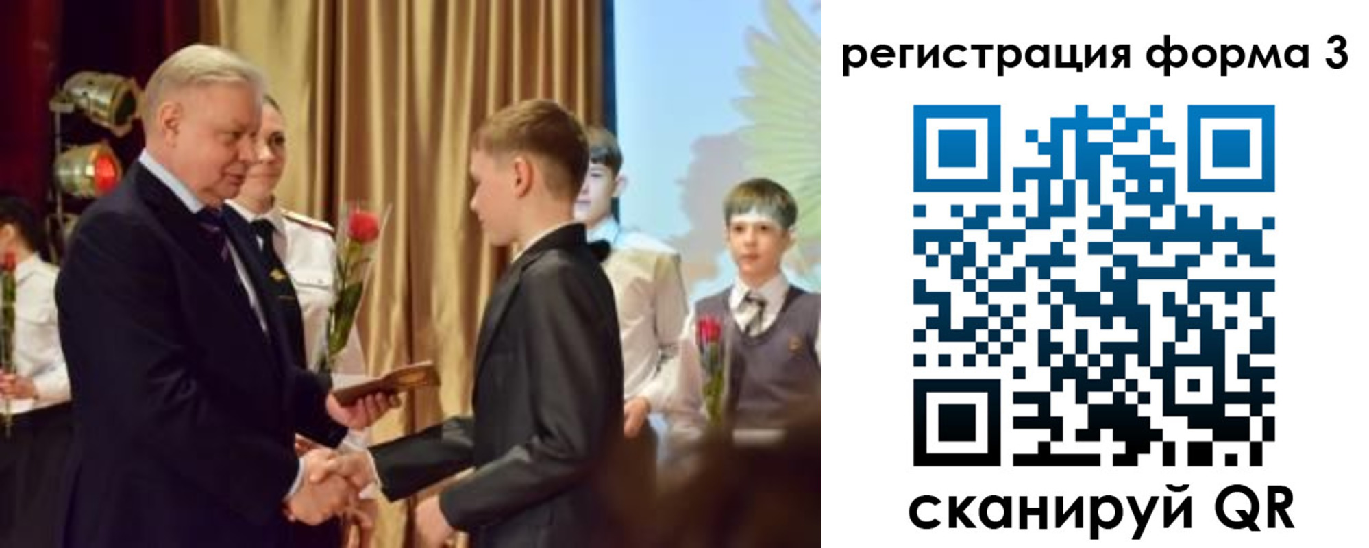 форма 3 в Апрелевке