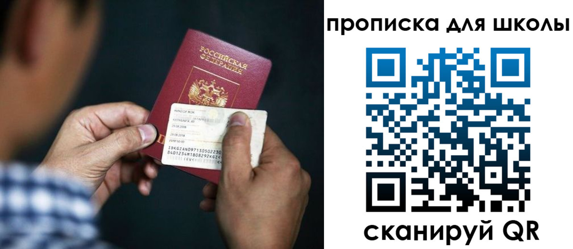 регистрация для дет. сада в Апрелевке