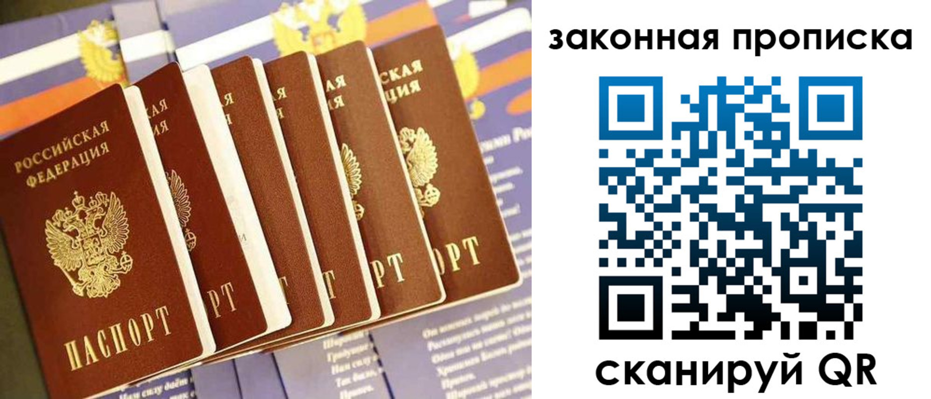 временная регистрация в Апрелевке