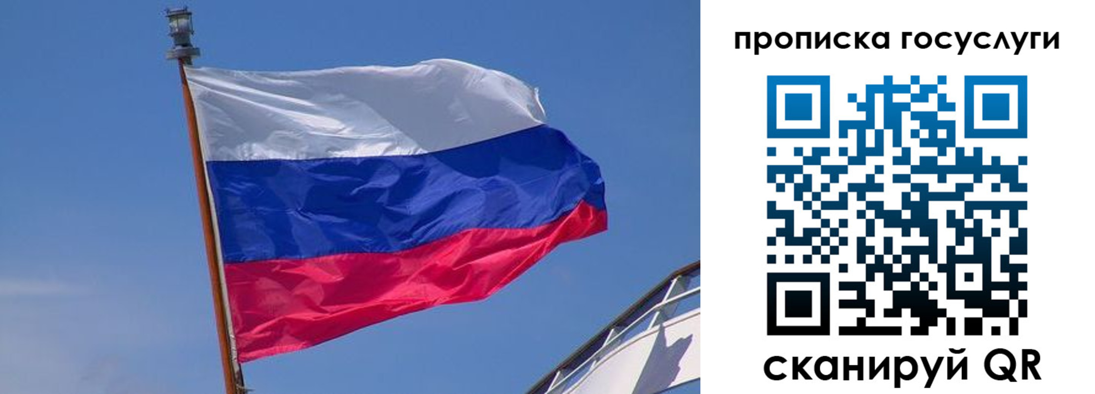 временная регистрация купить в Апрелевке
