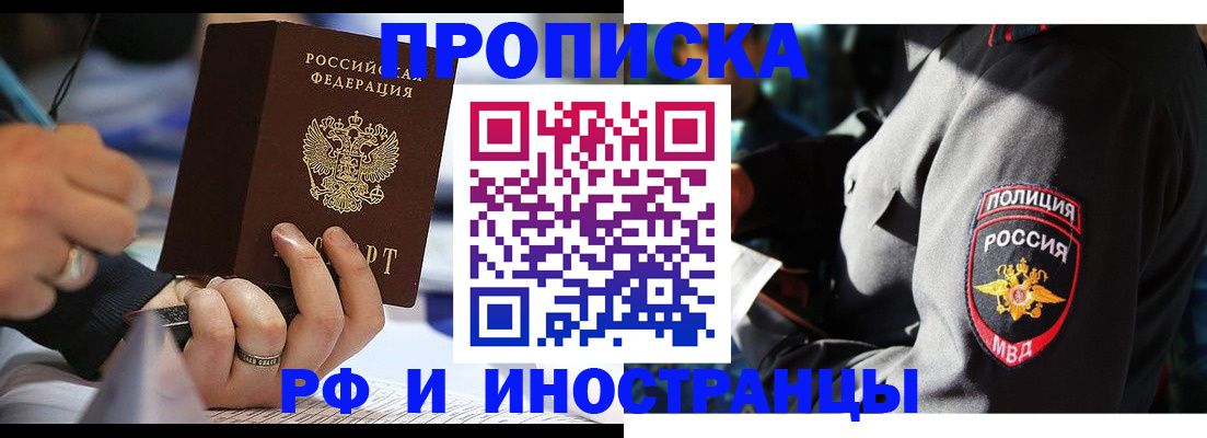 временная регистрация гарантия в Апрелевке