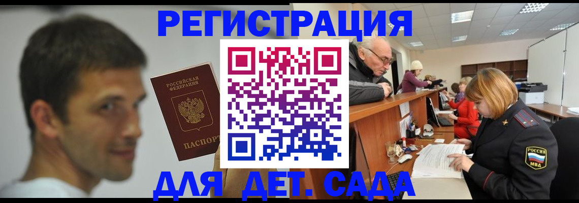 временная регистрация собственник в Апрелевке