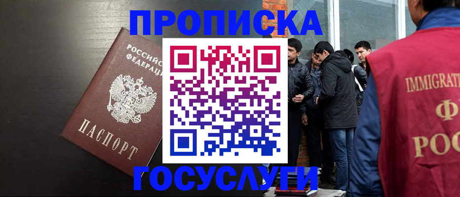 временная регистрация собственник в Апрелевке
