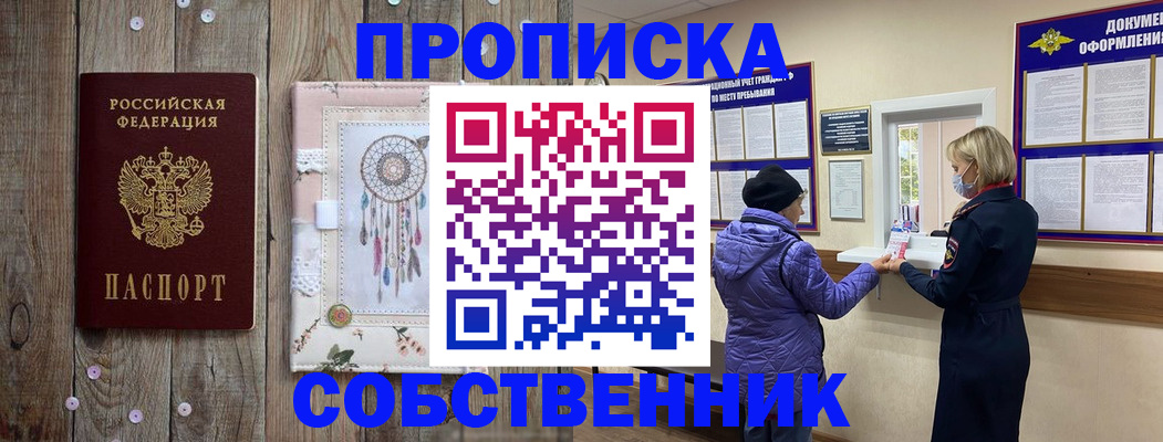 временная регистрация в Апрелевке