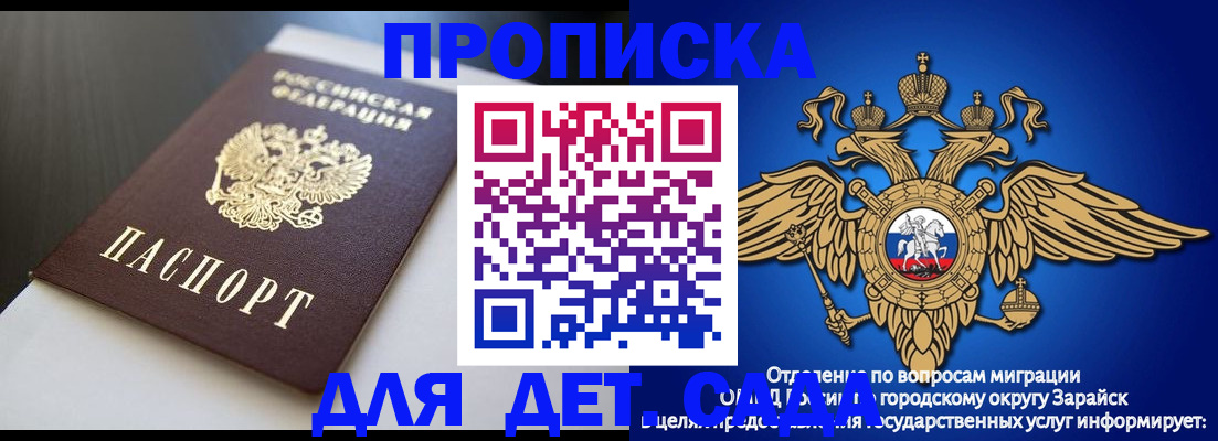 временная регистрация гарантия в Апрелевке