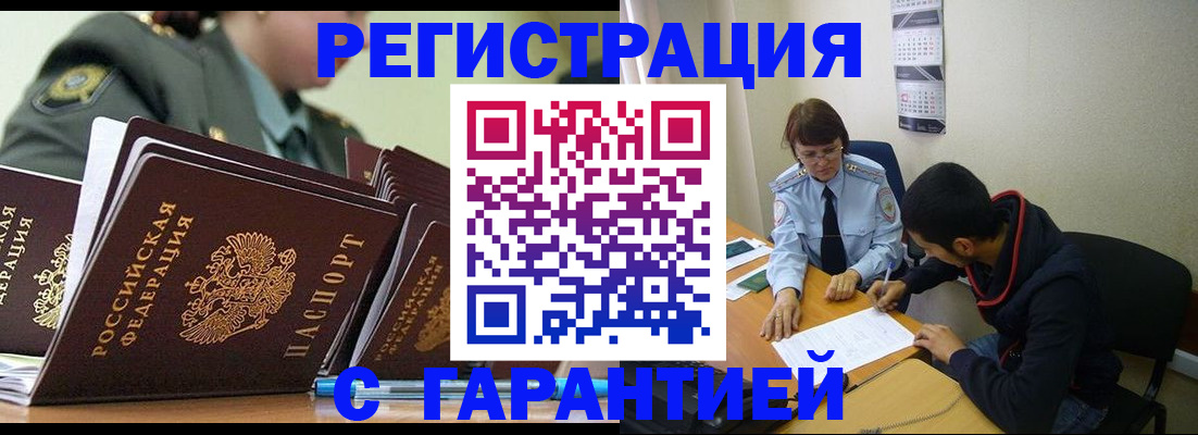 прописка законно в Апрелевке