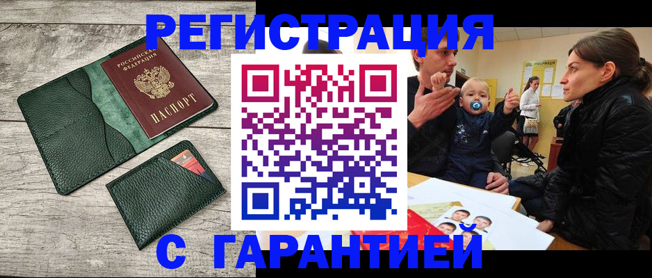 прописка паспорт в Апрелевке